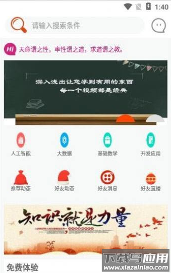 语乐app最新版截图2