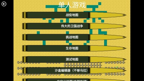 铁锈战争苏德战争苏军篇mod截图3