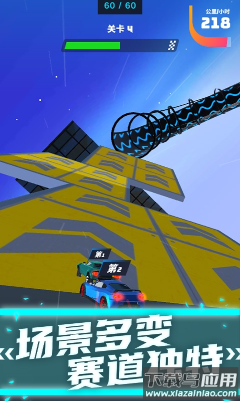 飞车大师小游戏