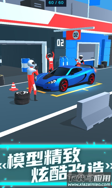 飞车大师小游戏最新版截图2