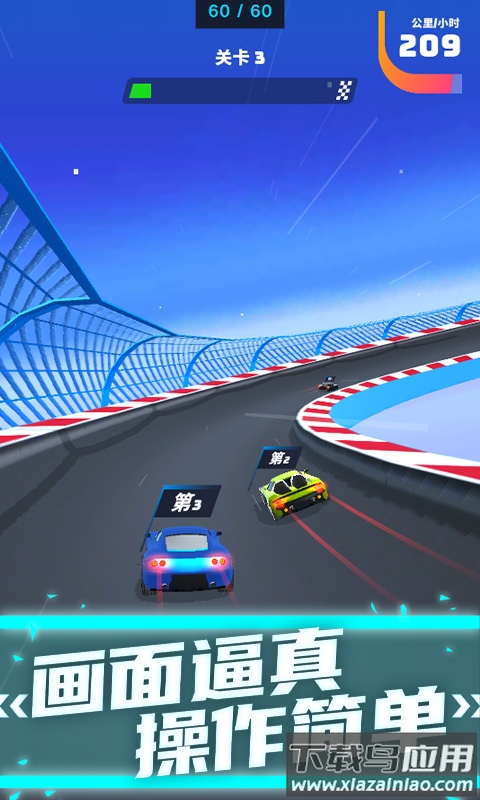 飞车大师小游戏最新版截图3