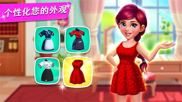 烹饪偶像最新版截图3