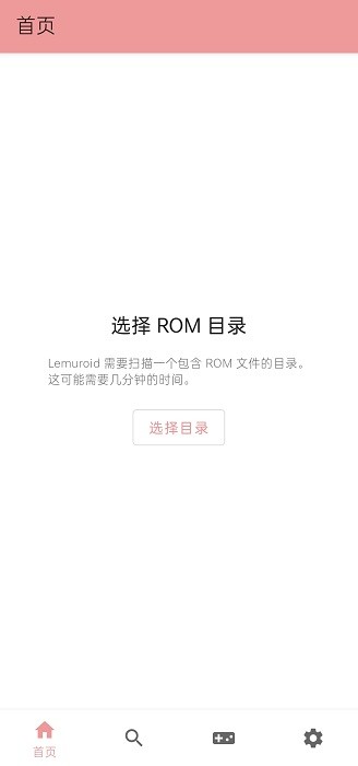 世嘉md模拟器安卓版(AIOEMU)截图2