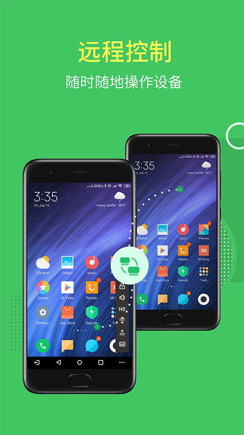 AirMirror远程控制软件最新版截图1