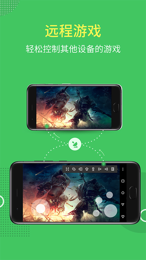 AirMirror远程控制软件最新版截图3