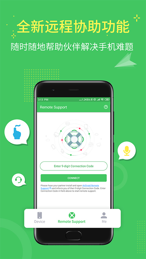 AirMirror远程控制软件最新版截图4