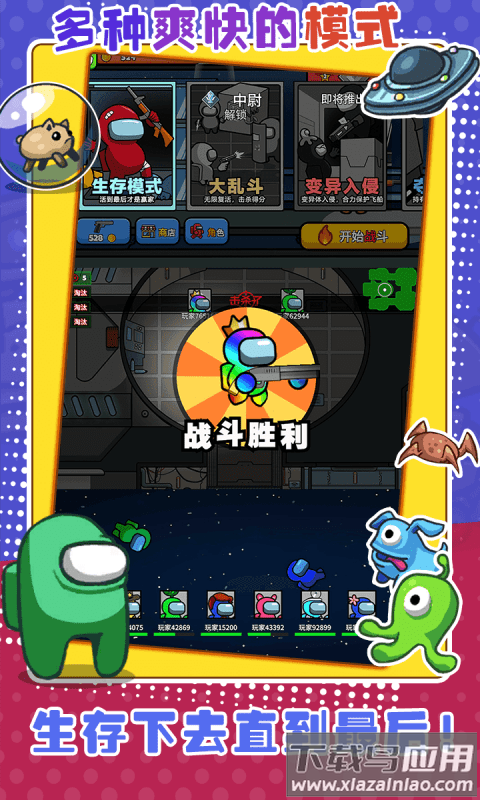 太空大乱战手游最新版截图3