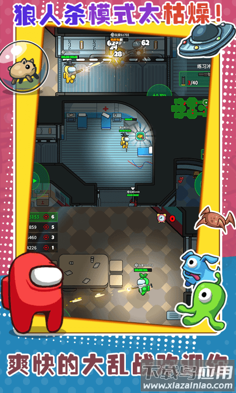 太空大乱战手游最新版截图4