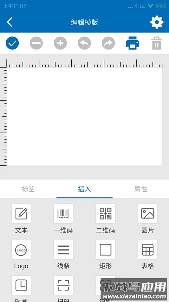 XPrinter软件最新版截图2