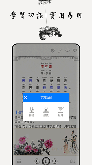 中小学古诗词大全app最新版截图2