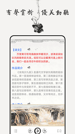 中小学古诗词大全app最新版截图3