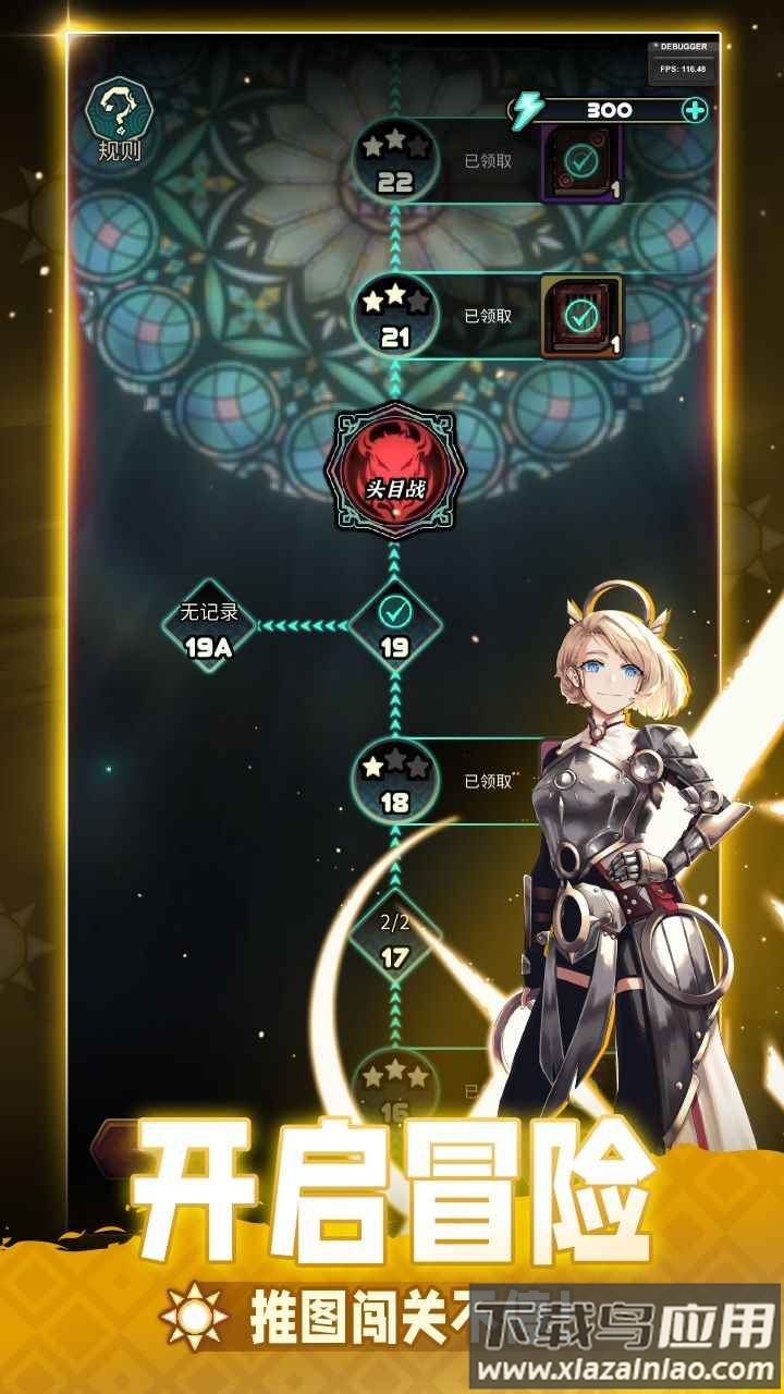 魔典秘闻官方下载截图1