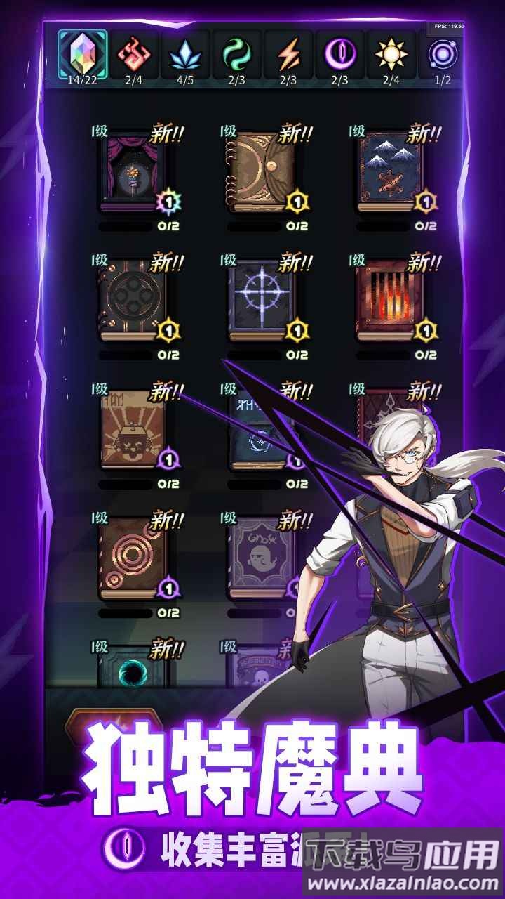 魔典秘闻官方下载截图2