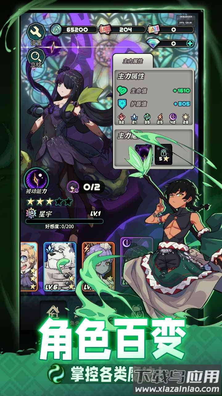 魔典秘闻官方下载截图4