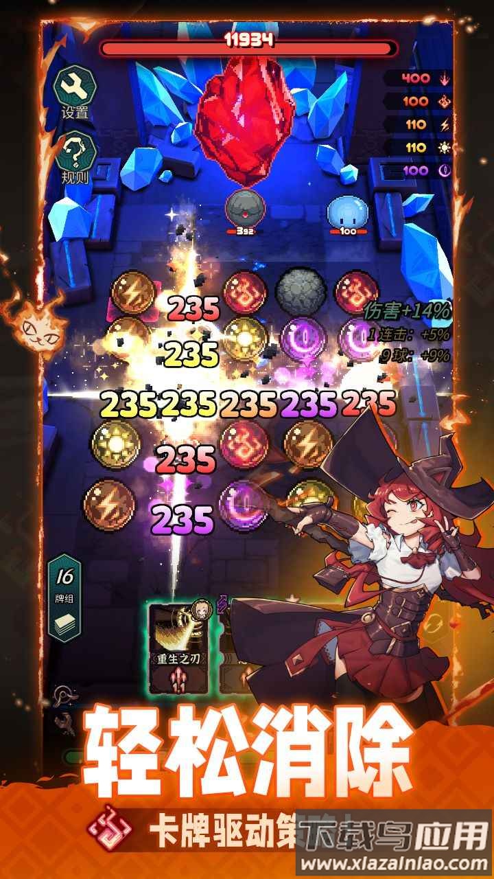 魔典秘闻官方下载截图5