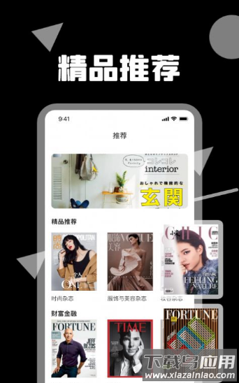 阅见天下app最新版截图3