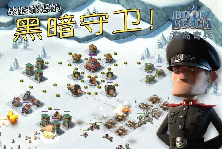 海岛奇兵九游版官方版最新版截图4