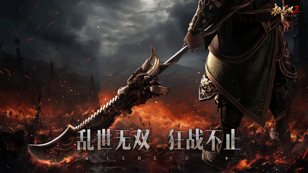 极无双2小米客户端最新版截图2