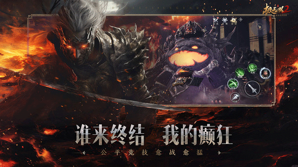 极无双2小米客户端最新版截图4