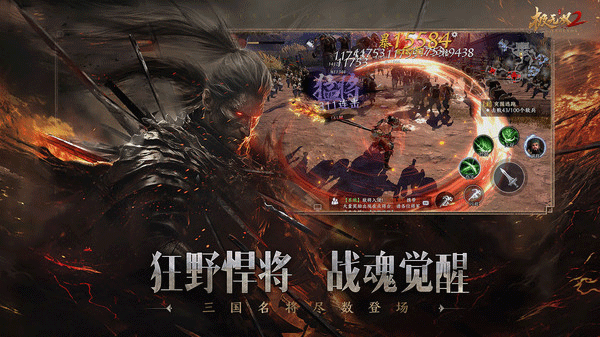 极无双2小米客户端最新版截图5