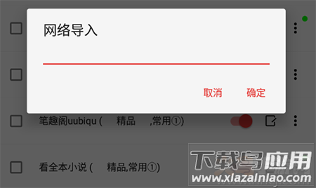 阅读app网络书源地址
