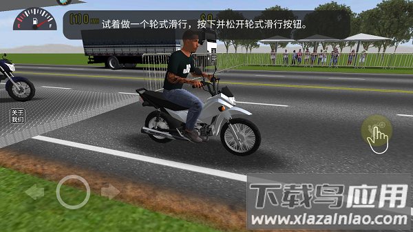 摩托平衡3d最新版