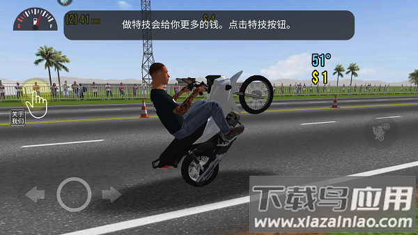 摩托平衡3d最新版