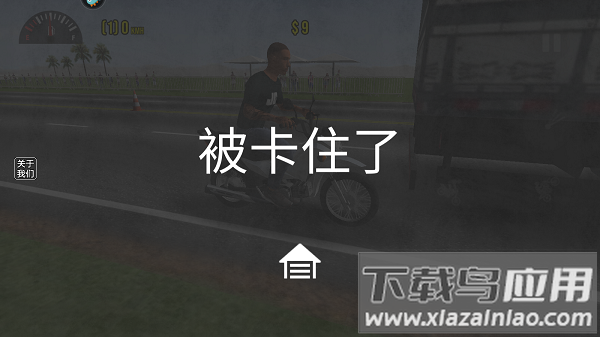 摩托平衡3d最新版