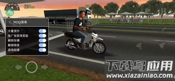 摩托平衡3d最新版截图4