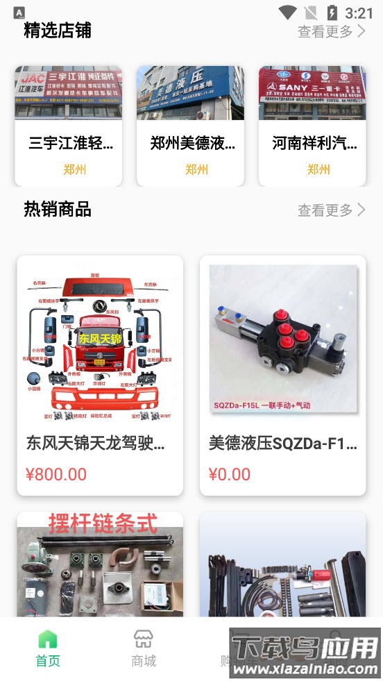 卡易修app最新版截图4