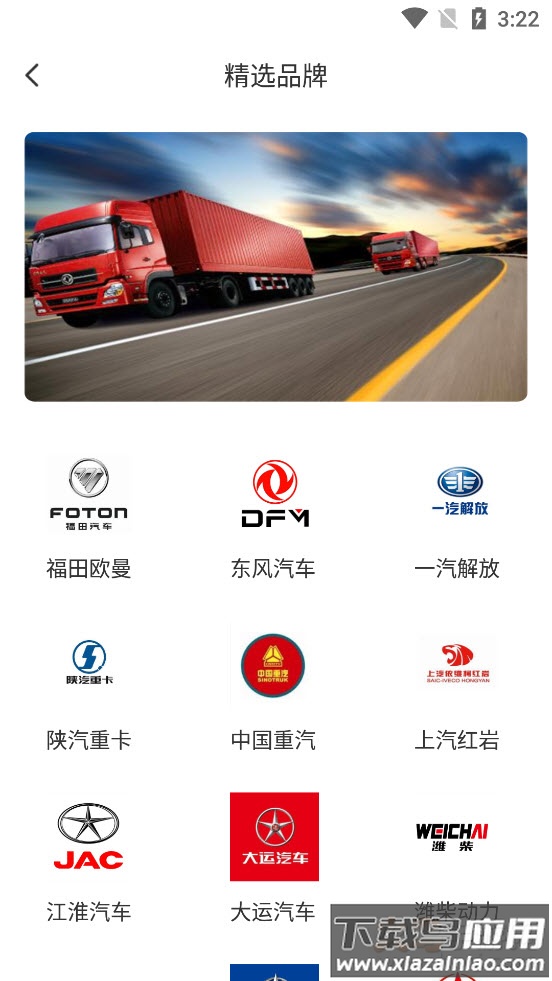 卡易修app最新版截图6