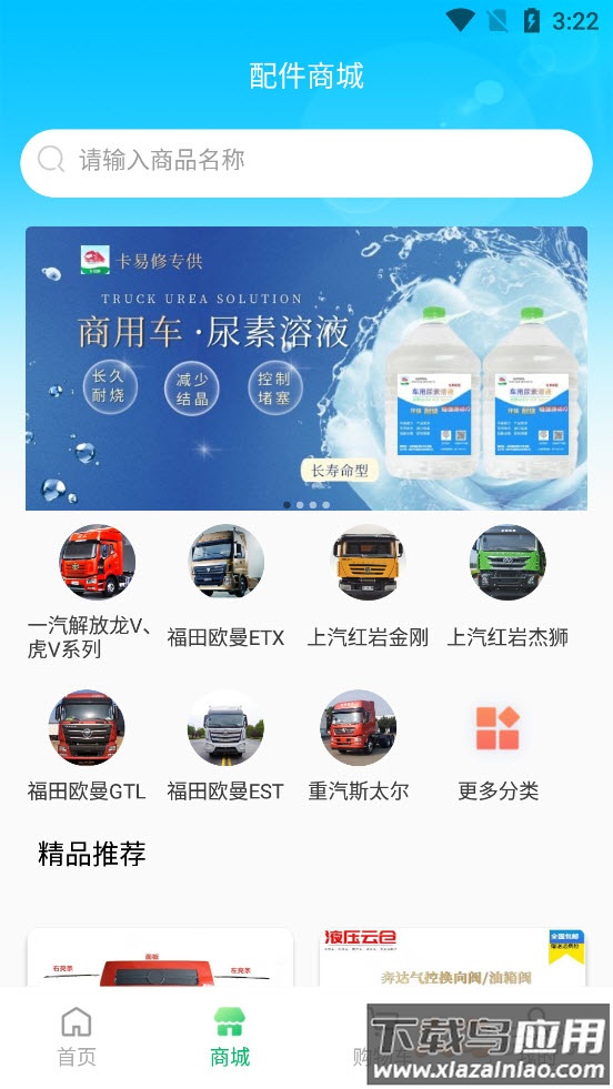 卡易修app最新版截图7