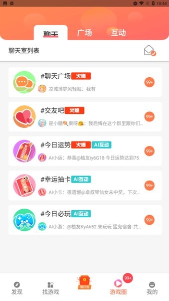 柚子小游戏app最新版截图3