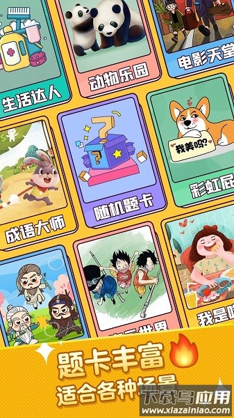 疯狂猜词最新版最新版截图2