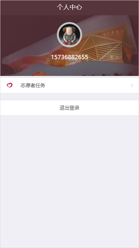 无锡博物院志愿者app最新版截图2