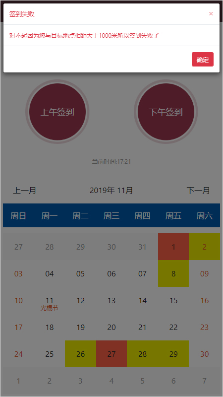 无锡博物院志愿者app最新版截图4