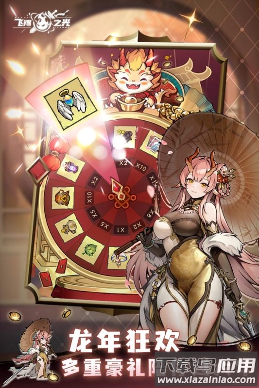 飞翔之光九游版截图1