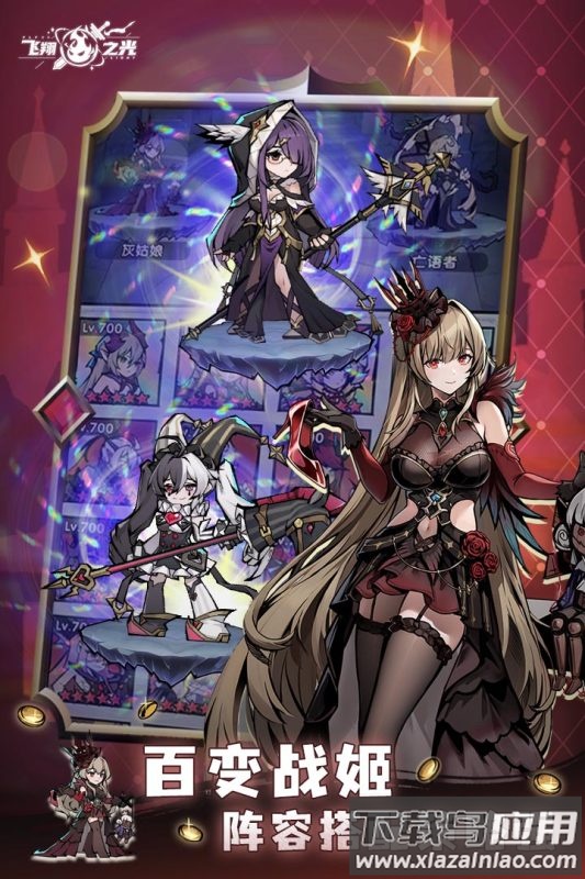 飞翔之光九游版截图5