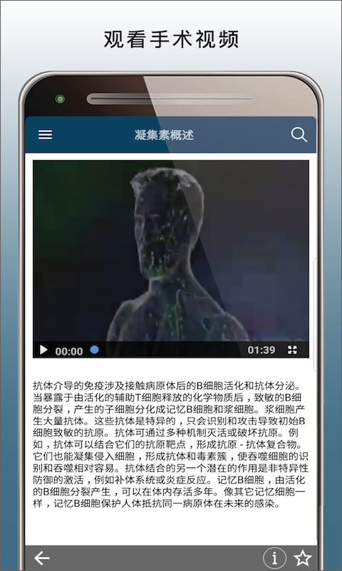 默沙东诊疗专业版app(MSD Manual Pro)截图3