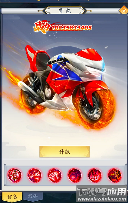 龙途红包版截图1