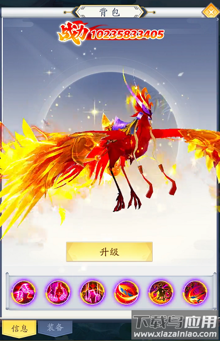 龙途红包版截图2