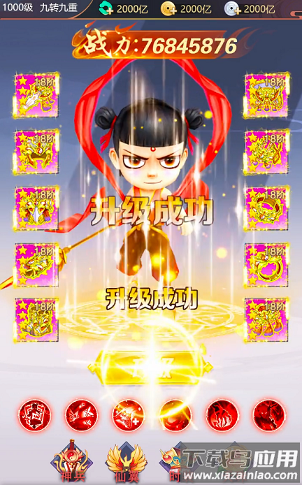 龙途红包版截图4