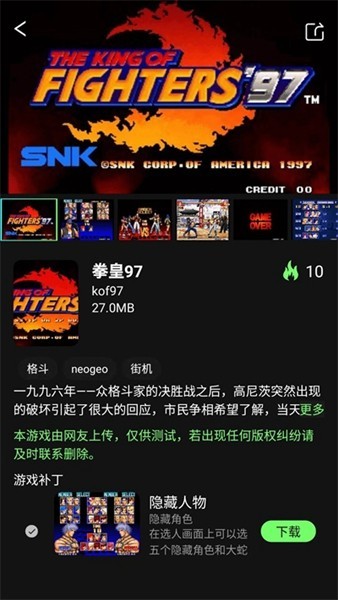 易优普游戏平台截图