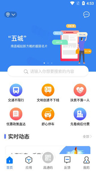 i南昌app