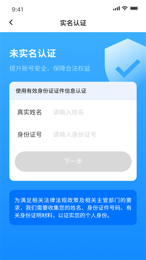 i南昌app截图3