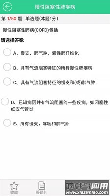 欣程题库app最新版截图2