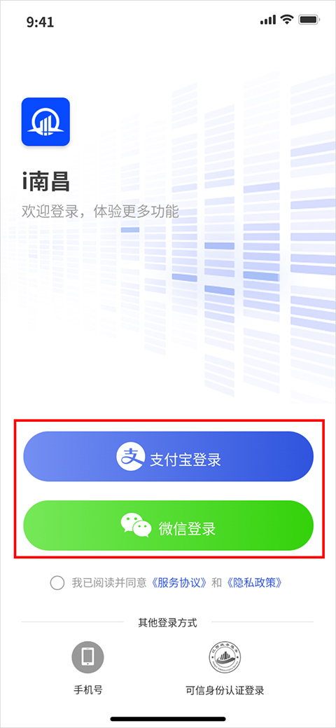 i南昌智慧入学App