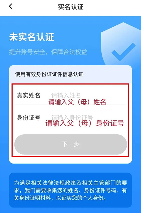 i南昌智慧入学App
