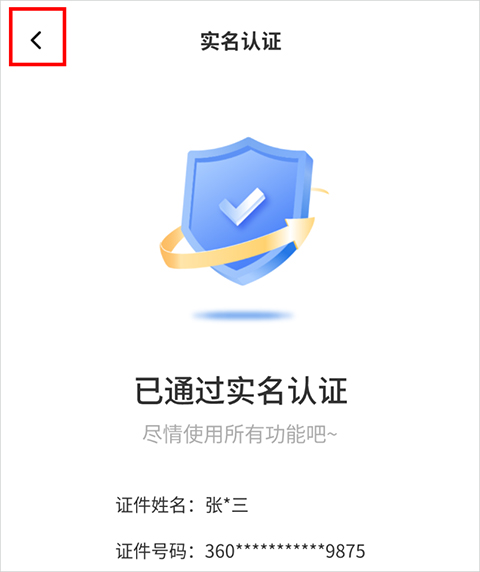 i南昌智慧入学App