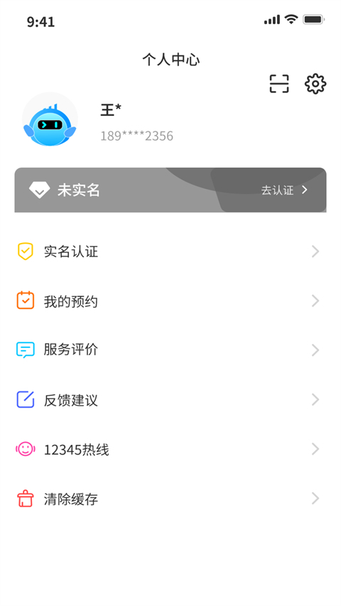 i南昌智慧入学App截图4